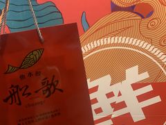 -船歌·鱼水饺青岛菜(合肥路永旺店)