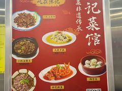 -陈记菜馆·非遗淮扬菜(东关街教场店)