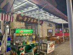 门面-87号烧烤海鲜·大排档(金沙滩店)