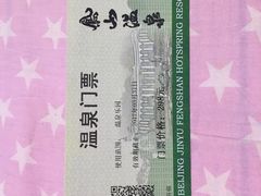 -金隅凤山酒店