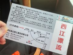 -西江漂流