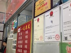 -八毛凉皮总店(西小路店)