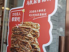 -马凯餐厅(地安门店)