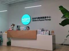 -APT运动康复中心(徐汇万科店)