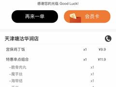 -吉野家(秀谷店)