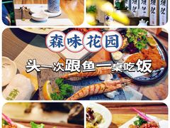 -森味薪火烧•烧鸟居酒屋•日本料理(望京店)