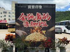 -巽寮印象美食部落餐厅·海鲜·地方特色菜(惠州体验店)