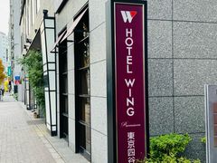 -东京四谷永安国际高级酒店