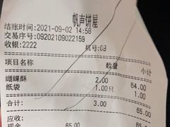 -国际饭店·帆声西饼屋(黄河路店)