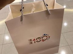 餐具摆设-湊湊火锅·茶憩(世博大道店)