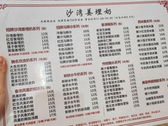 -沙湾姜埋奶(兴新包店)