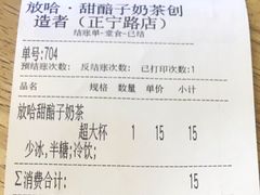 -放哈·甜醅子奶茶创造者(正宁路店)