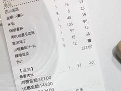 -眉州东坡(春秀路店)
