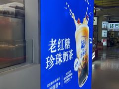 -煲珠公·老红糖珍珠奶茶(长宁龙之梦店)