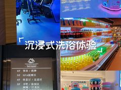 -山水温泉