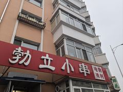 -勃利地摊·勃立小串烧烤