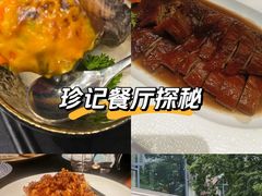-珍记海鲜酒家(嵩山路店)