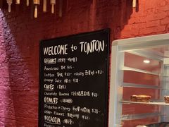 -TonTon(永康路店)
