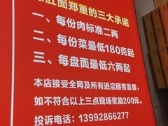 -关中道乡村爆肚面馆(玄风桥店)