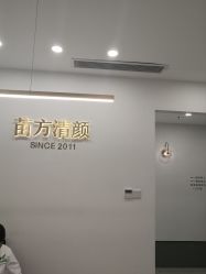 点击看大图 -苗方清颜·祛痘皮肤管理