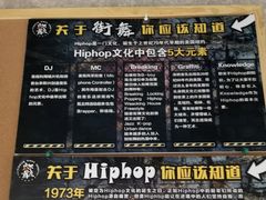 -零下舞度·街舞连锁机构(万科中心店)