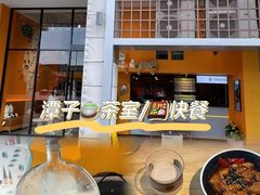 -TAIWAN·潭子茶屋