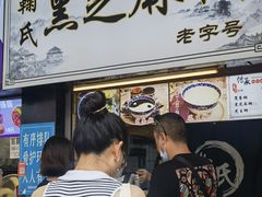 -鞠氏黑芝麻糊(水塔店)