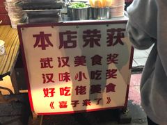-老吴记水饺馆(前进五路店)
