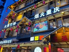 -弓虽昌焖烧鸡(大竹林店)