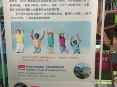 -英孚教育青少儿(河东资深教研中心)