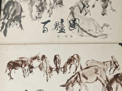 -炎黄艺术馆