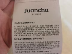 -眷茶臻选(中原万达店)