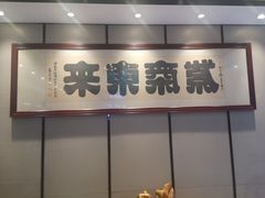 -新海利(北岭店)