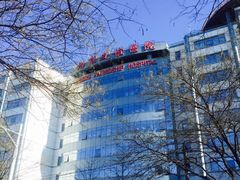 -首都医科大学附属北京友谊医院(西城院区)