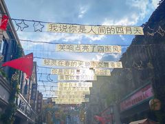 -民主路老街