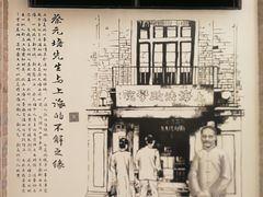 -上海蔡元培故居陈列馆