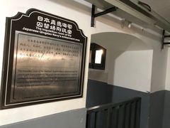 -青岛德国监狱旧址博物馆