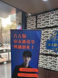 -大人物·男士理发馆