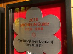-逸东轩(香港逸东酒店)