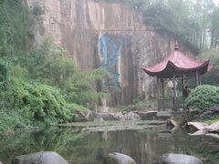 -莫干山风景区