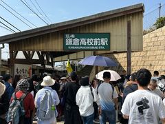 -灌篮高手动画打卡地