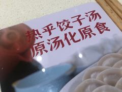 -喜家德虾仁水饺(中央大街店)