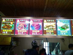 -鸡脚旮旯平江路店