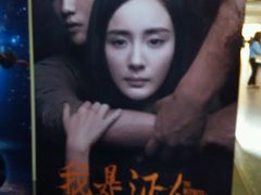 -首都电影院(天津店 中国巨幕)