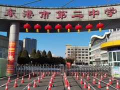 -东港市第二中学