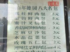 -百年德园(侯家塘店)