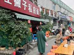 -左撇子私房面