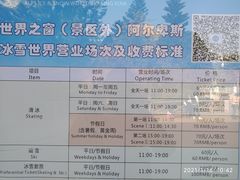 -世界之窗阿尔卑斯冰雪世界
