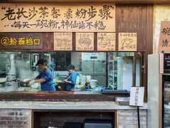 -東茅街茶馆