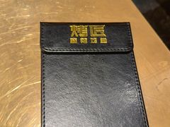 -烤匠麻辣烤鱼(万象城店)